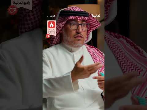 إذاعة ثمانية