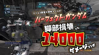 【そら弱体されるわ】ロズ・ジェ涙目、足折れパ・ガンに前ブするも14000コン喰らって溶けてしまう【2度目の弱体決定】バトオペ２　Gundam Battle Operation 2