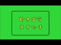 PythagoraSwitch Theme (Pitagora Suitchi) by NHK