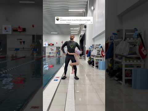 Пояснительная бригада в комментариях😁👉 #swimming #моястихия