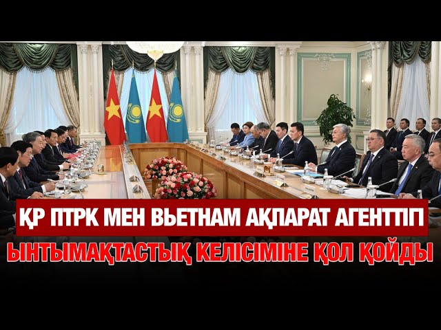 ҚР Президенті Телерадиокешені мен Вьетнам Ақпарат агенттігі ынтымақтастық орнатты