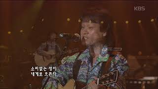 노고지리 - 찻잔, 빗속의 여인