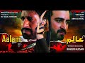 AALAM FULL HD OFFICIAL PAKISTANI MOVIE 2017