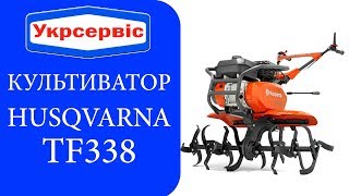 Husqvarna TF 338 (9673168-01) - відео 1
