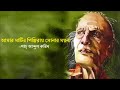 Song Shah Abdul Karim Last Baul 4023