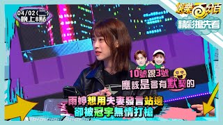 [實況] 娛樂百分百 凹嗚狼人殺 20240402