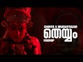 Chaver X Bramayugam Theyyam Mashup Malayalam Song Remix Prazz Mu6 Official