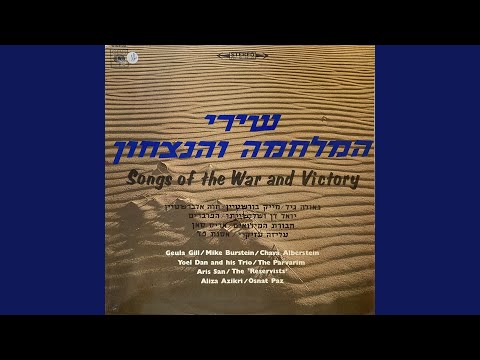 Video thumbnail for Machar - מחר