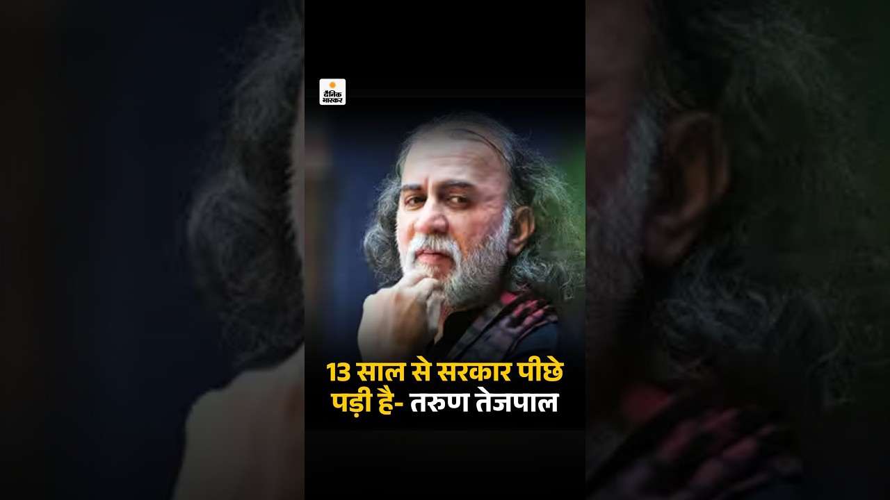 Tarun Tejpal Rape Case: Tehelka Editor बोले- हम इस फैसले से बहुत निराश | Bombay High Court Verdict