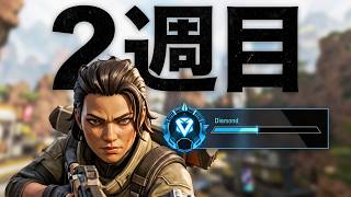 【Apex/ヴァンテージ】s30s1ソロマス2週目のヒトコマ🪶