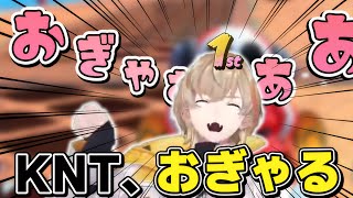 圧倒的走力で1位になり思わずおぎゃってしまうKNTのマリオカートワールド【風楽奏斗/にじさんじ/切り抜き】
