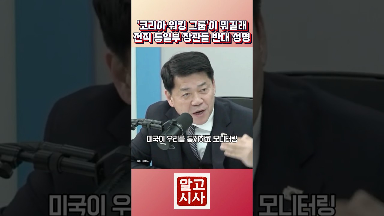 '한미 워킹 그룹'이 뭐길래? 하노이 회담 망친 미국의 통제 수단