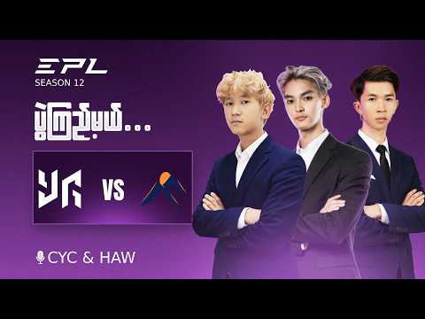 YG VS Carstensz Esports (BO3) / EPL S12