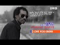 LYE.tv - Legend Yemane Barya - Girma Ziasela | ግርማ ዝዓሰላ - LYE Eritrean Music