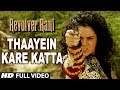 Thaayein Kare Katta Full Video Song Revolver Rani Kangana Ranaut Vir Das