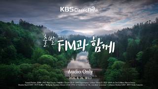 Download lagu 출발FM과함께 | 브람스 바이올린 협주곡, 메르카단테 플루트 협주곡, 슈트라우스 2세 아름답고 푸른 도나우, 라벨 볼레로(편식의 유혹) | KBS 260826(수) 방송 mp3