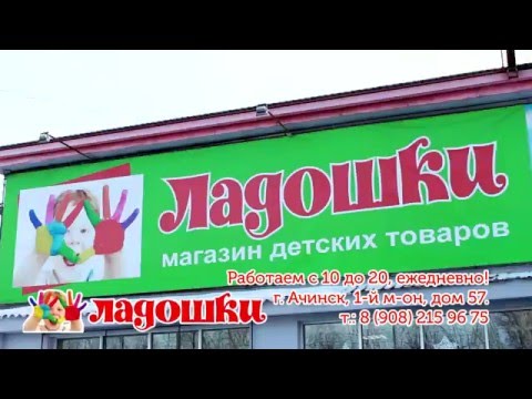 Магазин Ладошки Абакан Каталог Товаров Магазин Ладошки Абакан Каталог Товаров