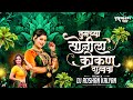 Sonila Kokan Dakhva Dj Remix Song Instagram Trending Song Dj RoShAn KaLyan