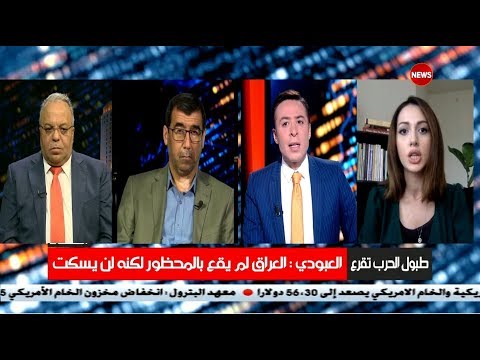 شاهد بالفيديو.. الحصاد الاخباري ... 21/8/2019   الشرقية نيوز