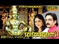 Thathwamasi Hindu Devotional Malayalam Full Movie