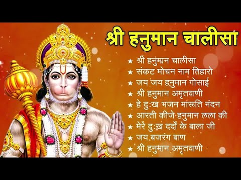 श्री हनुमान चालीसा Hanuman Chalisa I GULSHAN KUMAR I HARIHARAN, Full HD Video, Shree Hanuman Chalisa