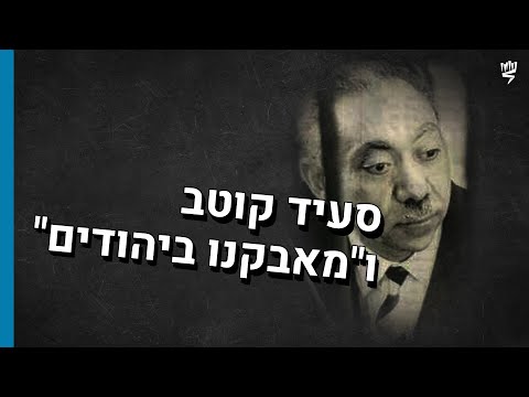 אנטישמיות אסלאמיסטית