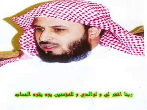 القرآن كامل سعد الغامدي The Complete Holy Quran In One Video