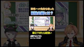 漁船に乗りたいVTuberたち　#vvvv学院 #渋谷ハル  #vtuber #shorts #切り抜き