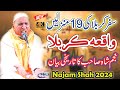 Najam Ali Shah New Bayan 2024 Safar E Karbala Ki 19 Manzil Najam Shah Waqia Karbala Bayan