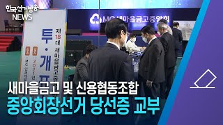 한국선거방송 뉴스(12월 24일 방송) 영상 캡쳐화면