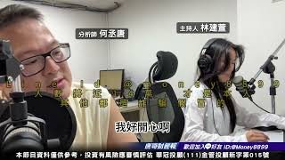 何丞唐【唐哥財經報】