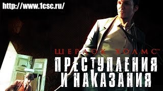 Игра Шерлок Холмс: Преступления и наказания (Sherlock Holmes: Crimes & Punishments) (XBOX One)