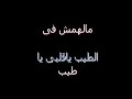 ايهاب توفيق