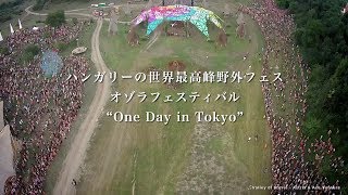 OZORA One Day in Tokyo 2019