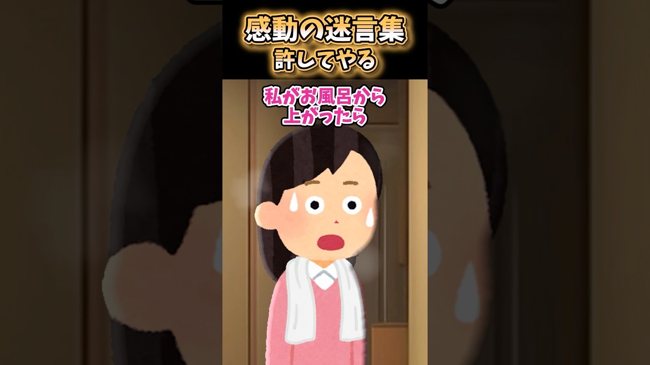 忘れられた誕生日…私が欲しかったのは一言だけ【感動創作】