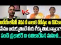 అరేయ్ లోఫర్ వెధవ పంచ్ ప్రభాకర్ నీ నాల�