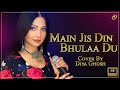 Main Jis Din Bhulaa Du Song Cover By Diya Ghosh Jubin Nautiyal Tulsi Kumar Manoj M