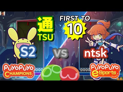 Puyo Puyo Champions: S2 (Carguncle) vs ntsk (Arle) - FT10