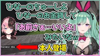 頼み事をした後のひなーのの反応を予想して楽しんでたら本人登場で答え合わせをすることになった八雲べに【切り抜き/八雲べに】