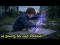 2000 సంవత్సరాల క్రితం బంధించబడిన ఒక ఘోర�