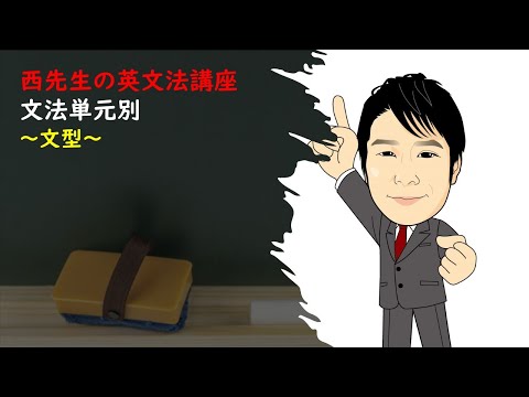 外国語学科 文型の基本
