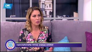 Παρουσία του Παρατηρητηρίου στο "Καλή σας Μέρα" | Introduction of the Observatory at the n