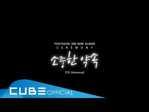 PENTAGON - To Universe