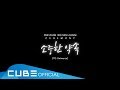Pentagon - To Universe