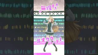 無理すぎ♡オタクハート / いずれ菖蒲か杜若＿踊ってみた💃 #shorts 【にじさんじ/東堂コハク】