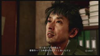 【JUDGE EYES】死神の遺言(キムタクが如く)実況プレイ　Part２５
