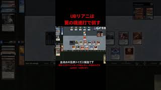 UBリアニは罠の橋連打で倒す