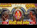 Live Shirdi Sai Baba Temple 07 February 2026 Shirdi Sai Baba Live Darshan