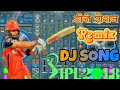 Hero Vs Nagin Music Dj Mix Ipl Dj Mix Tune Nagin Tune Dj Mix Hero Tune Dj Mix By Dj Raushan