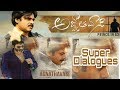 AGNATHAVASI Super Dialogues Triviram PowerStar PawanKalyan Dialogue Slides